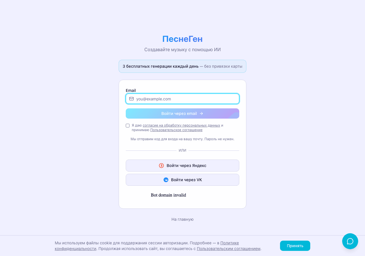 Редактор стемов — извлечь вокал и микшировать дорожки