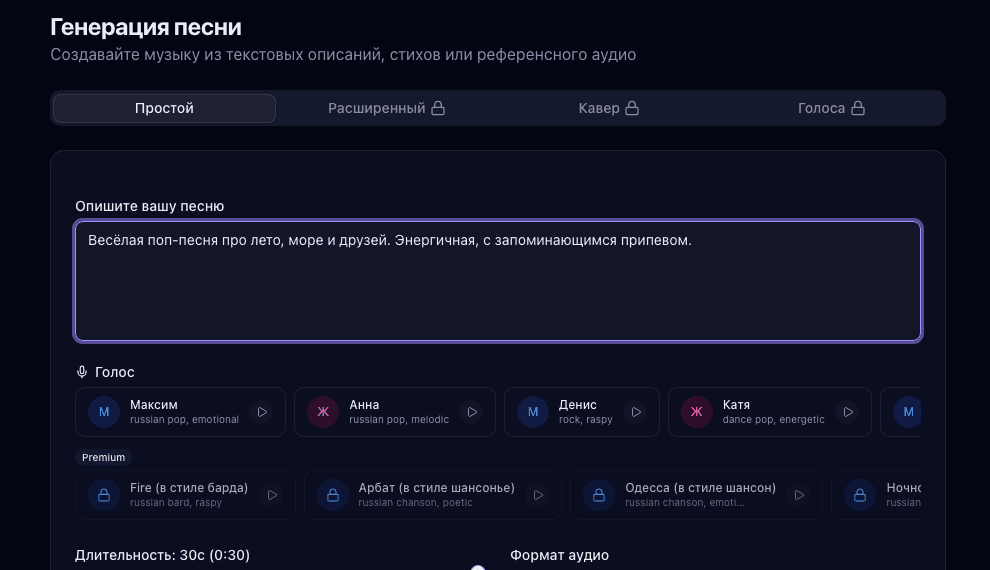 Генерация подарочной песни по описанию