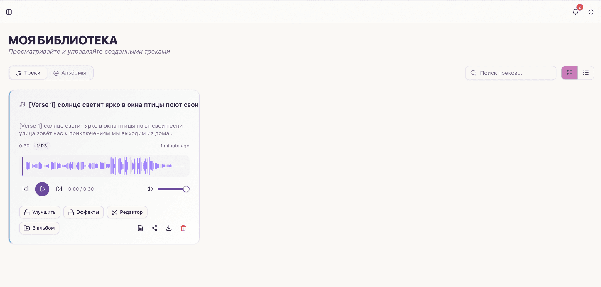 Библиотека подарочных песен на ПеснеГен