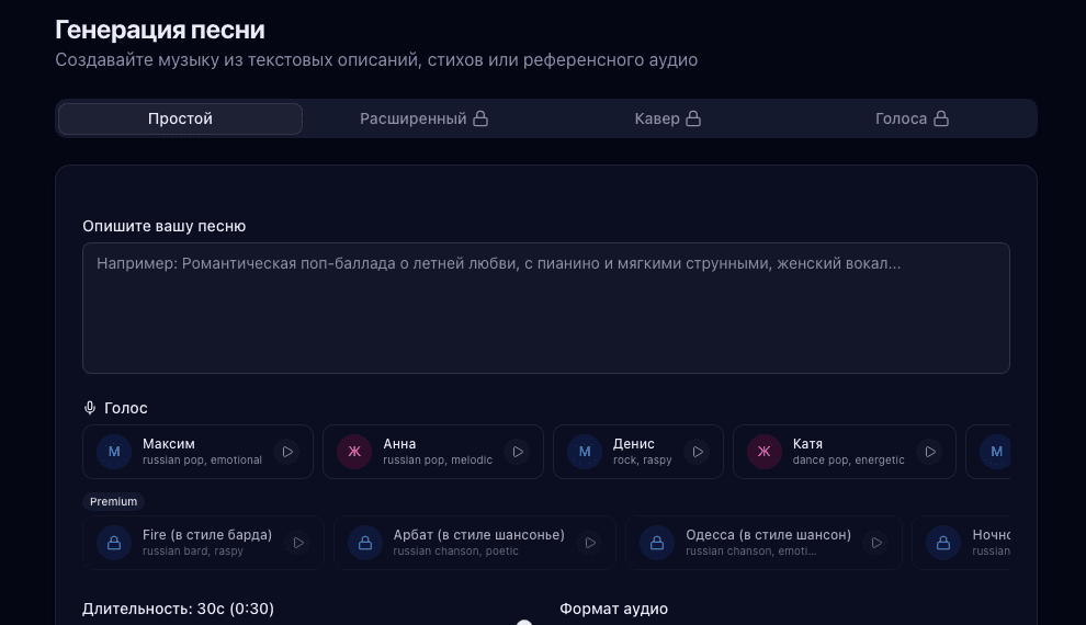 Песня для предложения руки и сердца